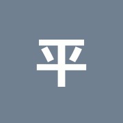 平野治療院