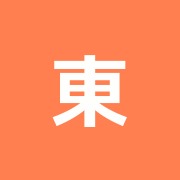 東條築地四丁目治療院