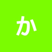 かいな鍼灸整骨院
