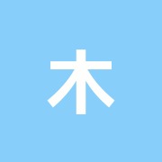 木下整骨院