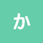 かんなん鍼灸治療院