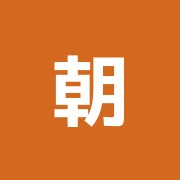 朝比奈クリニック