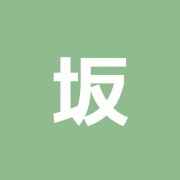 坂口接骨院