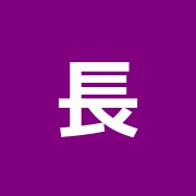 長淵治療院