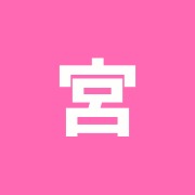 宮本鍼灸整骨院