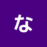 なでしこ治療院