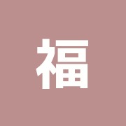 福寿会接骨院