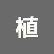 植田整骨院