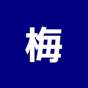梅原康敬