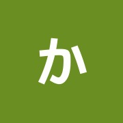 かりゆし治療院