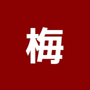 梅丘駅みなみ鍼灸整骨院