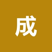 成和堂整骨院