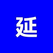 延川接骨院・鍼灸院