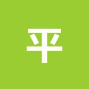 平井接骨院
