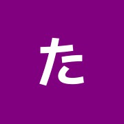 たん歩歩治療院