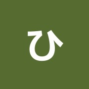 ひふみ治療院
