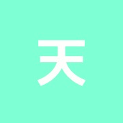 天鍼堂はりきゅう接骨院