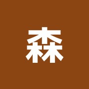 森島鍼灸接骨院