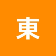 東綾瀬整骨院