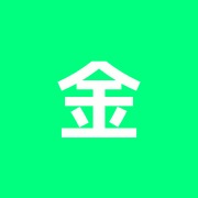 金のはり治療院