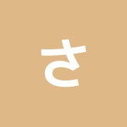 さくら接骨院