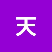 天城接骨院