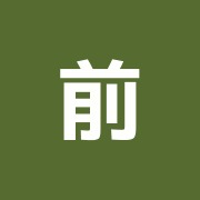 前田整骨院