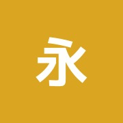 永診接骨院