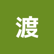 渡辺鍼灸接骨院