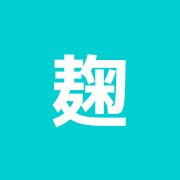 麹町白石接骨院