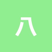 八丁堀鍼灸院
