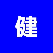 健宝堂整骨院