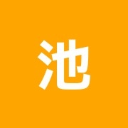 池内接骨院