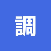 調布ふだてん整骨院