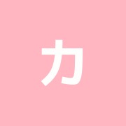 カラダキュア 東京鍼灸院