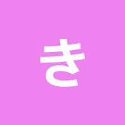 きみしま鍼灸治療院