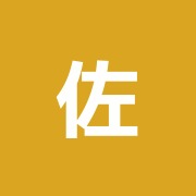佐々木治療院
