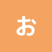 おんたけさくら整骨院