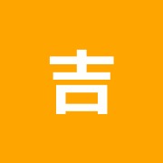 吉宗指圧治療院