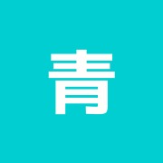 青梅中醫鍼療院