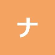 ナカヨシ指圧治療院