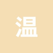 温心堂治療室