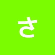 さくら並木接骨鍼灸院