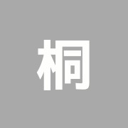 桐生鍼灸マッサージ