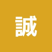誠心堂鍼灸治療院浅草橋店