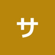 サーナ鍼灸治療院