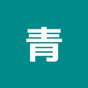 青葉接骨院