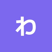 わかば整骨院