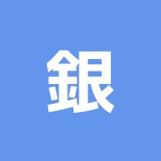 銀座ナチュラルタイム/臨床センター