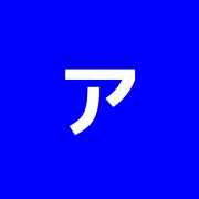 アース鍼灸接骨院